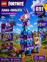 Конструктор Лего Фортнайт Поставка ламы 77071 | LEGO Fortnite Supply Llama | коллекционная модель 691 деталь 12+