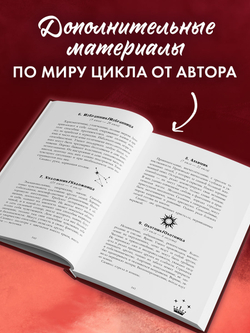 Звезда Черного дракона