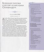 Мастерская Магии Гарри Поттера. Официальная Книга творческих проектов по миру Гарри Поттера