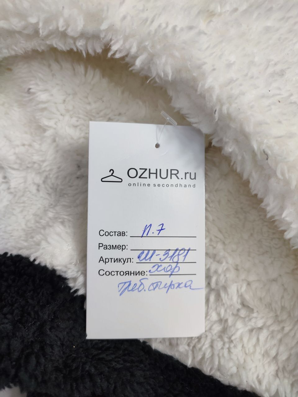 Шапка модная