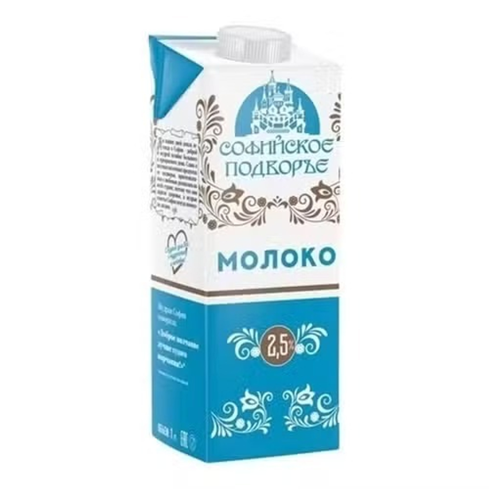 Молоко "Софийское подворье" ультрапастеризованное 2,5% 1л