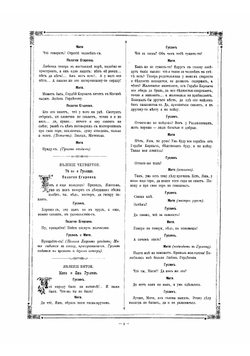 Бедность не порок | Островский Александр Николаевич