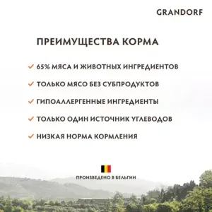 Уценка! Повр.упак./ Сухой корм Grandorf DOG Lamb&Turkey MED&MAXI для собак взрослых средних и крупных пород, ягнёнок с индейкой
