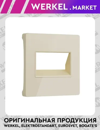 Накладка для двойной розетки Еthernet RJ-45 (айвори акрил) W1191143
