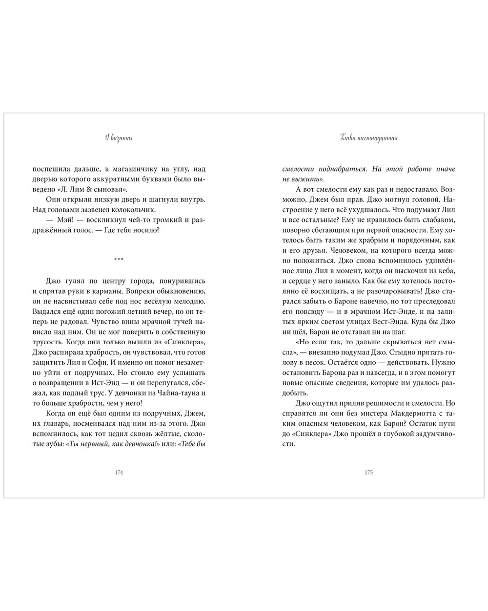 Middle Grade. Загадки "Синклера". Тайна Лунного мотылька