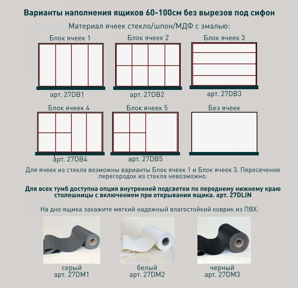 Тумба со столешницей Salini DOMINO 27D208INF