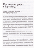 Правила аквастопа
