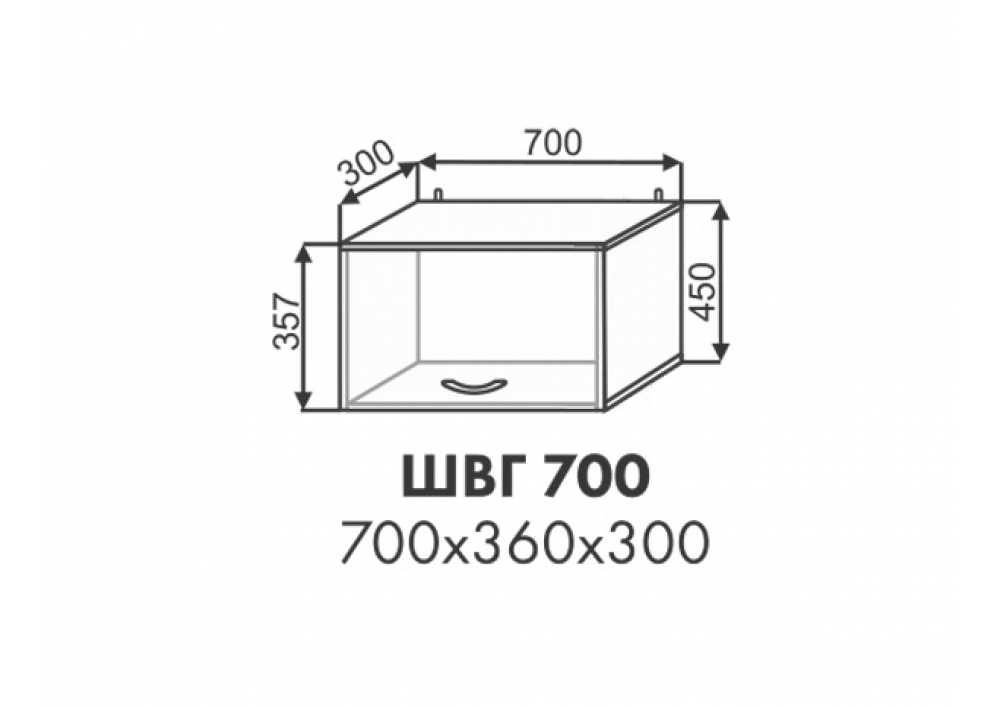 Шкаф верхний горизонтальный Павла ШВГ 700