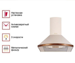 Вытяжка Kuppersberg BONA 60 C Bronze
