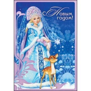 Набор 10 шт Малышки- открытки  С новым годом! Размер:79x55мм