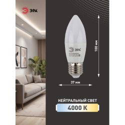 Лампа светодиодная ЭРА STD LED B35-9W-840-E27 9Вт свеча нейтральный белый свeт Е27 | Лампы cветодиодные Свеча (B/C)