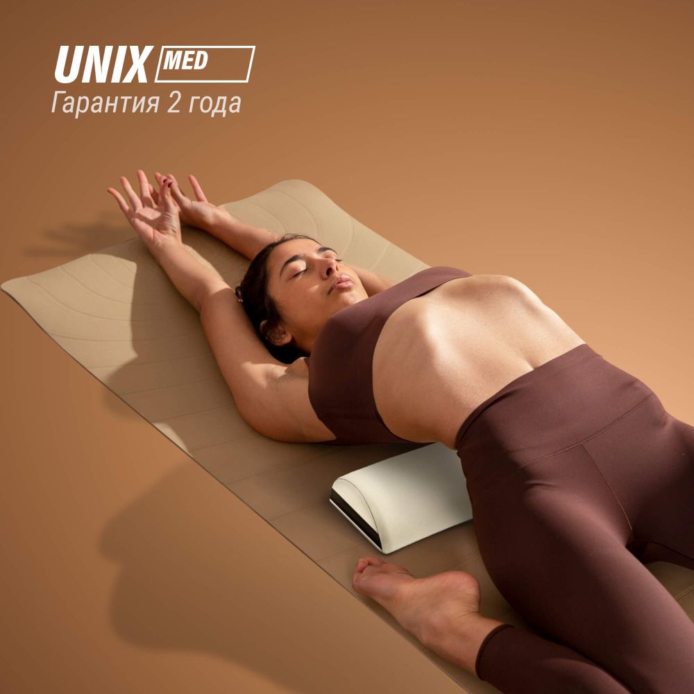Полувалик массажный UNIX 70cm Beige