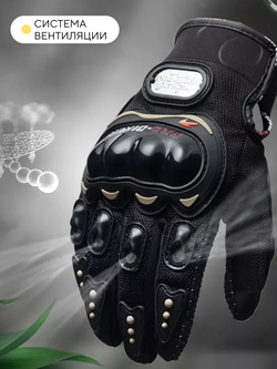 Перчатки ProBiker для езды на электросамокате