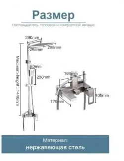 Душевая стойка Frap (Фрап) F24804 со смесителем и изливом, Сатин