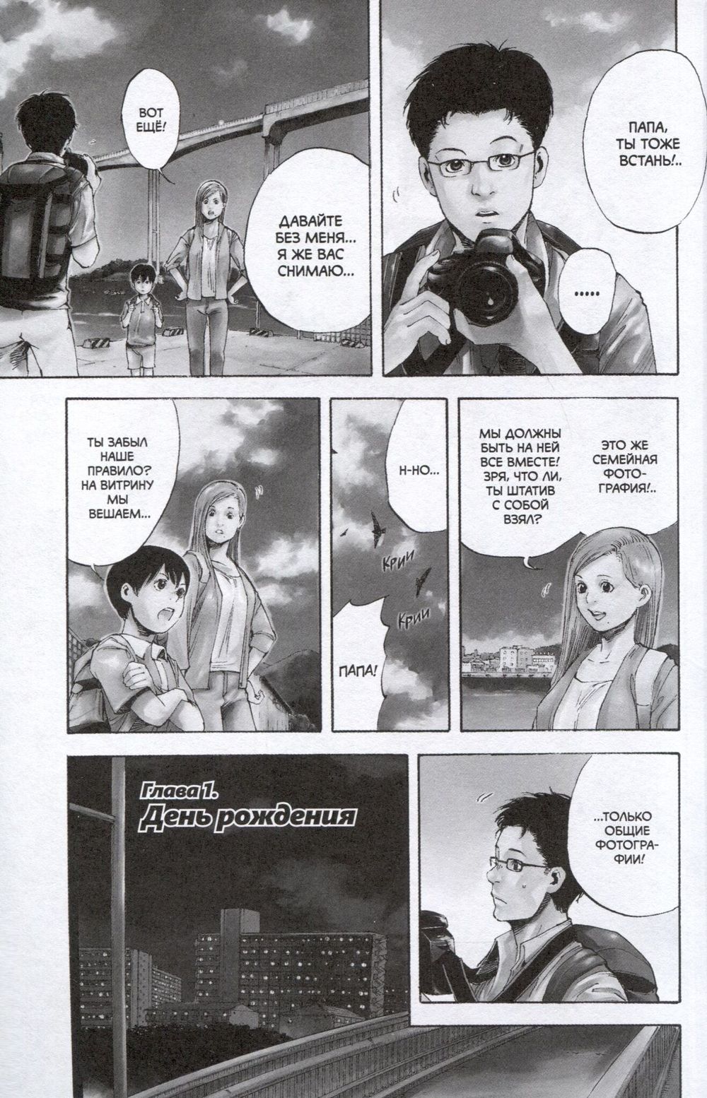 Манга Судзуки просто хочет жить спокойно. Том 1