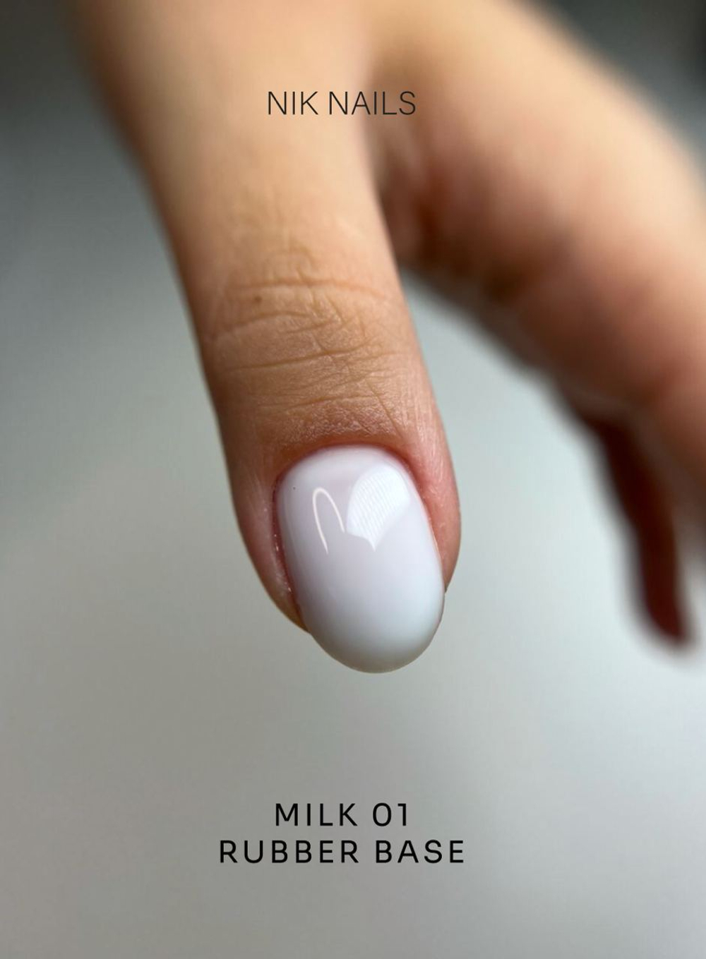 Камуфлирующая база Nik Nails Rubber Base Milk №01 15 g