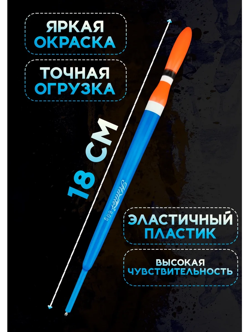 Поплавки для рыбалки летние, 6 гр., на удочку скользящий