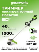 Аккумуляторный триммер Greenworks GD60LTК4, 60v, 40 см, (2108307UB), с аккумулятором 4 А·ч и зарядным устройством