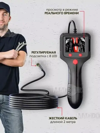 Бытовой камера-эндоскоп автомобильный с гибким кабелем длинной 2 м., 8 мм светодиодный объектив, IPS экран с водонепроницаемый 2,4 дюйма