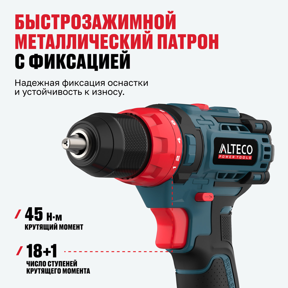 Бесщеточная аккумуляторная дрель-шуруповерт ALTECO CD 21-45 BL