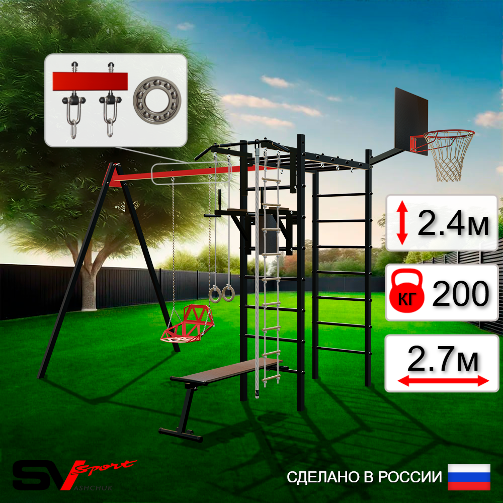 Уличный спортивно-игровой комплекс Sv Sport У3065КП1 (Турник/Брусья/Скамья/Со спинкой/Подвесы на подш/Щит баскет/Канат/Кольца/Лестница)