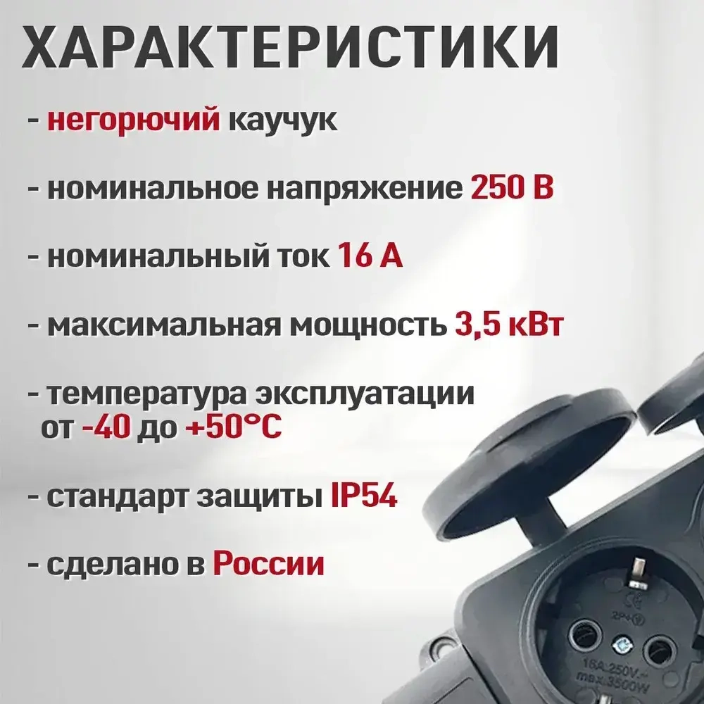 Колодка розеточная электрическая каучуковая с заземлением на 3 розетки, IP 54,черный