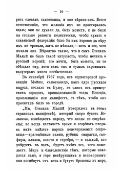 Самозванцы и понизовая вольница. Том 1 | Мордовцев Даниил Лукич