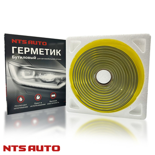 Герметик для фар Ленточный 10мм*4.5м Бутиловый NTS NEW-10MMX4.5-GRAY