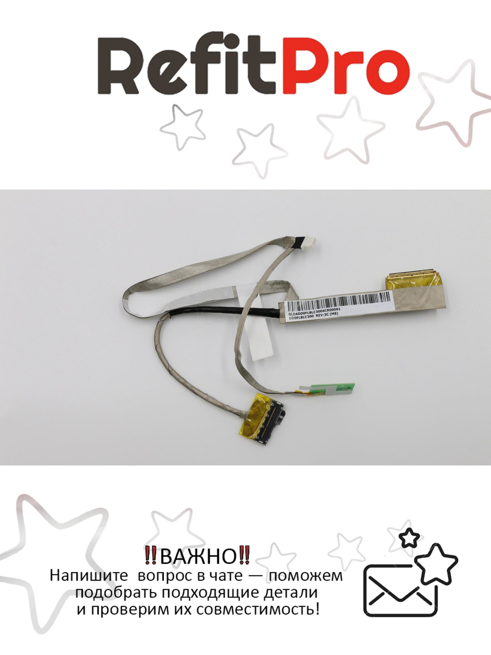 Кабель матрицы для ноутбука Lenovo ThinkPad Edge 120 WLAN (04W2224), оригинал