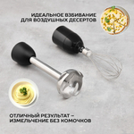 Блендер Scarlett SC-HB42F39 набор (750 Вт)