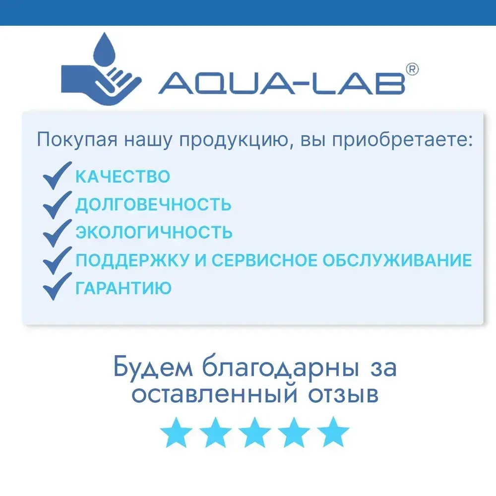 Набор калибровочных растворов для PH метра AQUA-LAB pH 4/pH7/pH10, по 55 мл