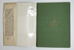 Вергилий. Сельские поэмы: Буколики. Георгики. М.; Л.: Academia, 1933 г. В суперобложке.