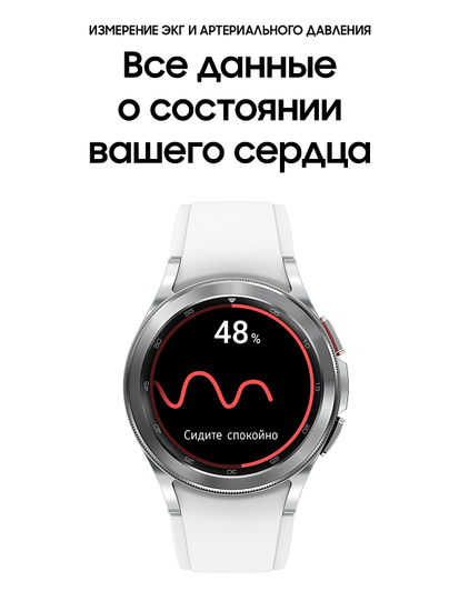 Умные часы Samsung Galaxy Watch4 Classic 42мм серебро