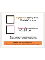 Рама багетная 75x90 для картин на холсте