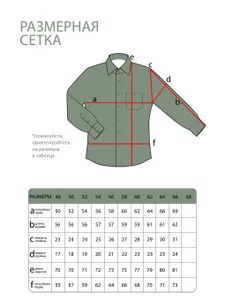 Костюм 20352 Fabrika
