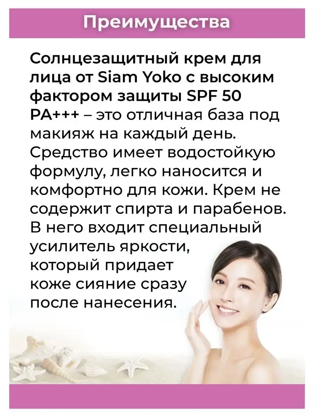 Тайский солнцезащитный крем SPF50 PA+++