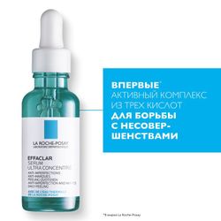 ЭФФАКЛАР Концентрированная сыворотка против несовершенств и постакне Ультра EFFACLAR SERUM ULTRA, 30 мл (La Roche-Posay, Effaclar)