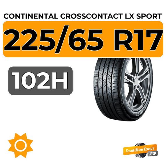 Continental CrossContact LX Sport 225/65 R17 102H