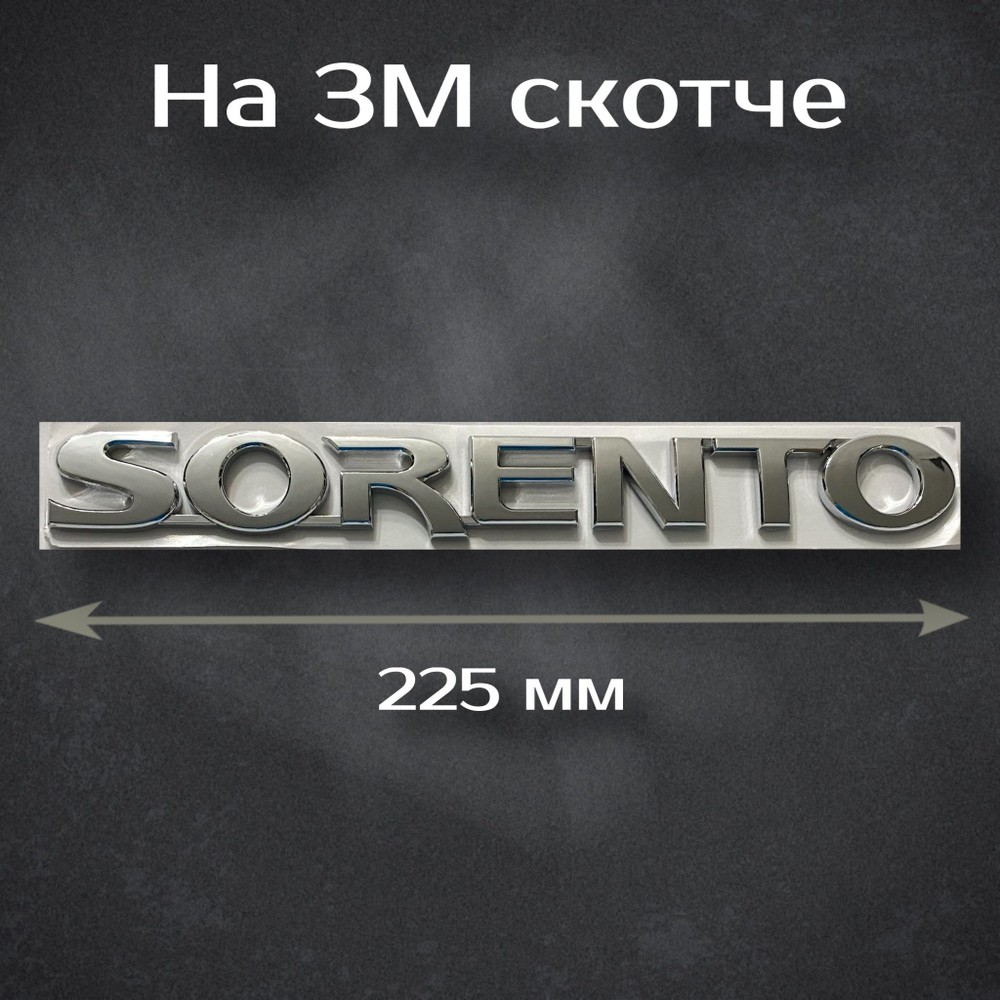Шильдик Kia (новый дизайн) черный / Надпись Киа черная (новый дизайн) 138 мм
