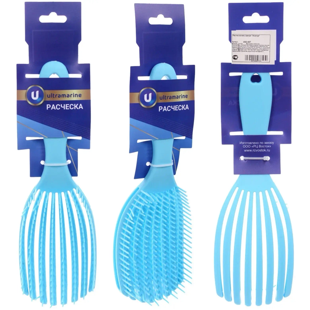 Расческа массажная «Avenue», цвет голубой, 7,5*22 см (Ultramarine блистр)