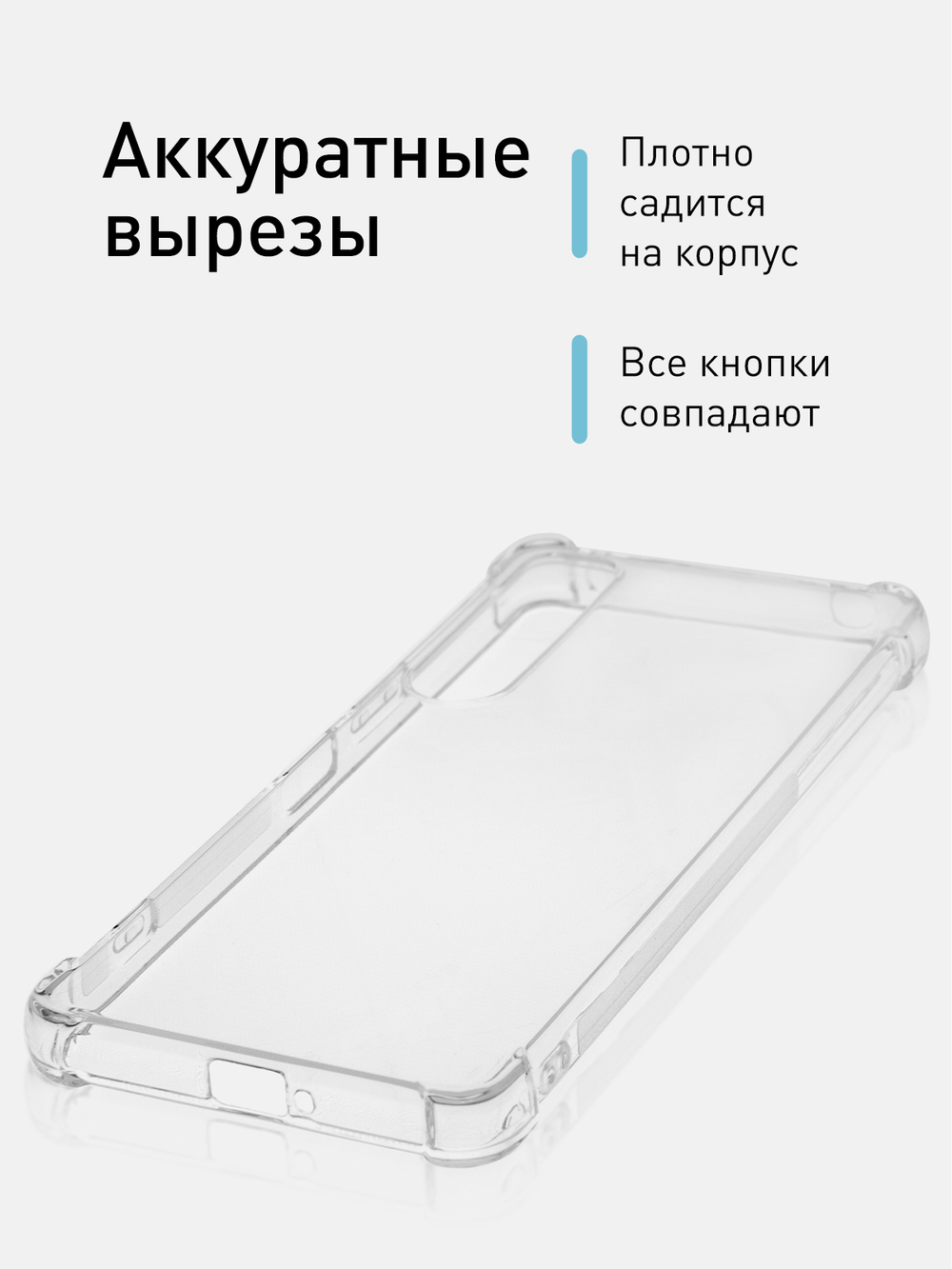 Чехол ROSCO для Sony Xperia 1 IV (арт. 1(IV)-HARD-TPU-TRANSPARENT )