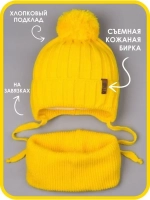 Шапка для мальчика со снудом осенняя