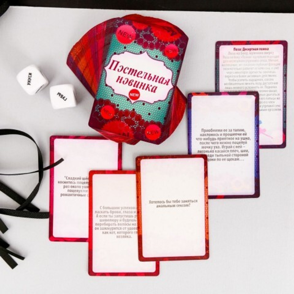 Игра для двоих «Ахи вздохи. Откровенная страсть», 3 в 1 (64 карты, плетка, 2 кубика)