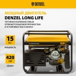 Генератор бензиновый DENZEL GE-7900, 6.5 кВт и 420 см3 объем двигателя, 220 В и 25 л объем топливного бака, ручной стартер и блок AVR, 3розетки и датчик уровня масла, 94638