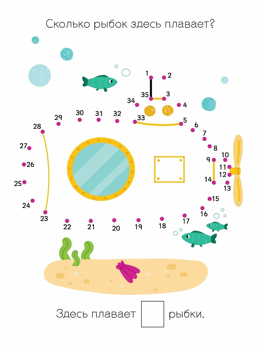 Мои первые активити. Большая книга суперточек. От 5 до 100