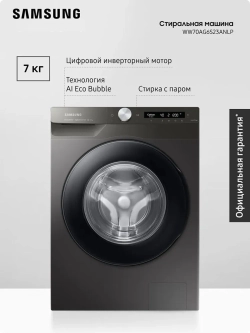 Стиральная машина Samsung WW70AG6S23ANLP