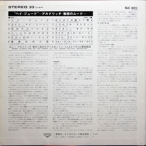 Ronnie Aldrich And His Two Pianos With The London Festival Orchestra / Hey Jude (LP)