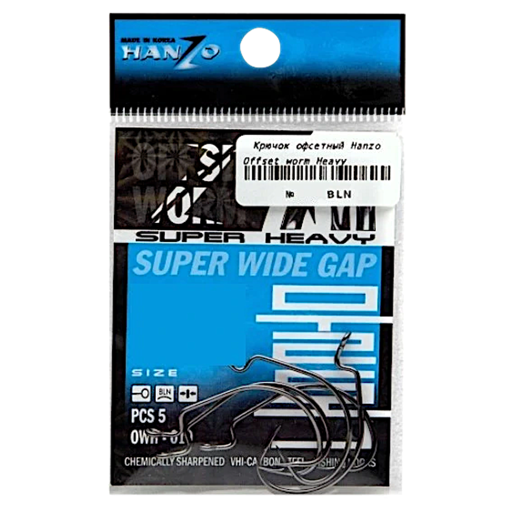 Крючок Офсетный Hanzo Offset Worm Heavy BLN №4/0  5шт OWH-040