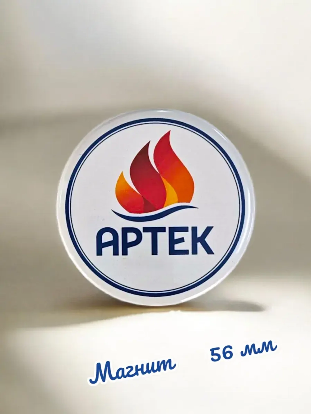 Магнит закатной 56 мм