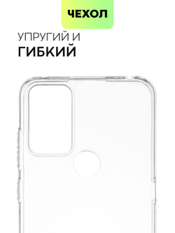 Чехол BROSCORP для TCL 20B оптом (арт. TCL-20B-TPU-TRANSPARENT)